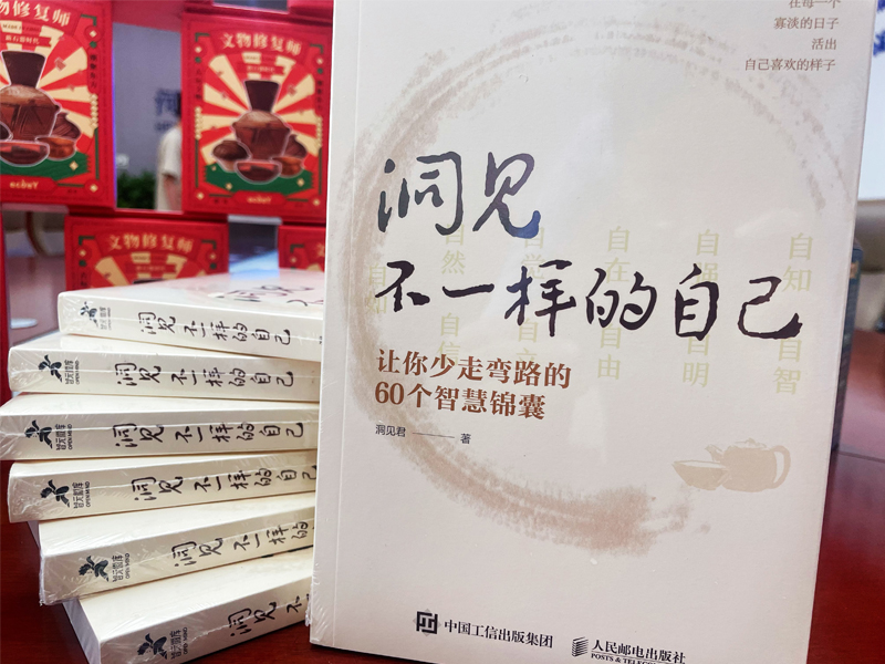 青言青語，開卷有益——2023年讀書分享會系列活動（七）