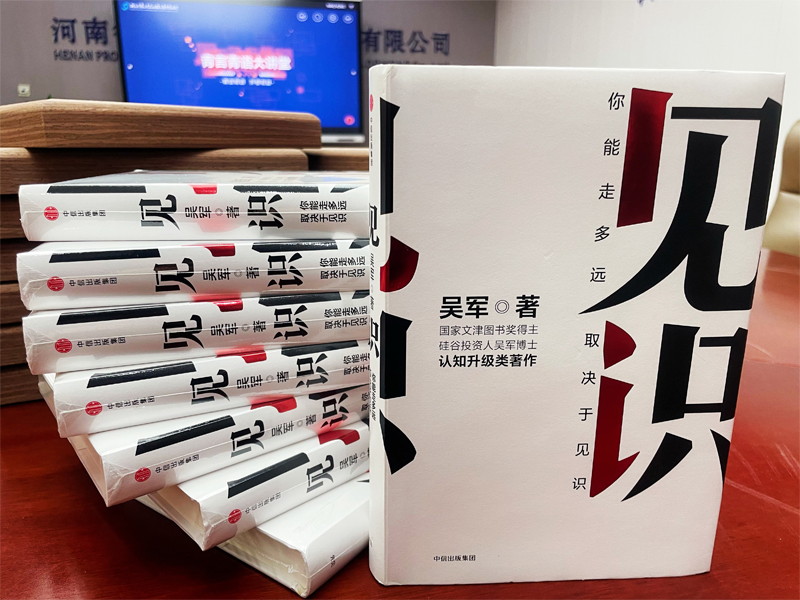 青言青語(yǔ)，開卷有益——2023年讀書分享會(huì)系列活動(dòng)（十一）