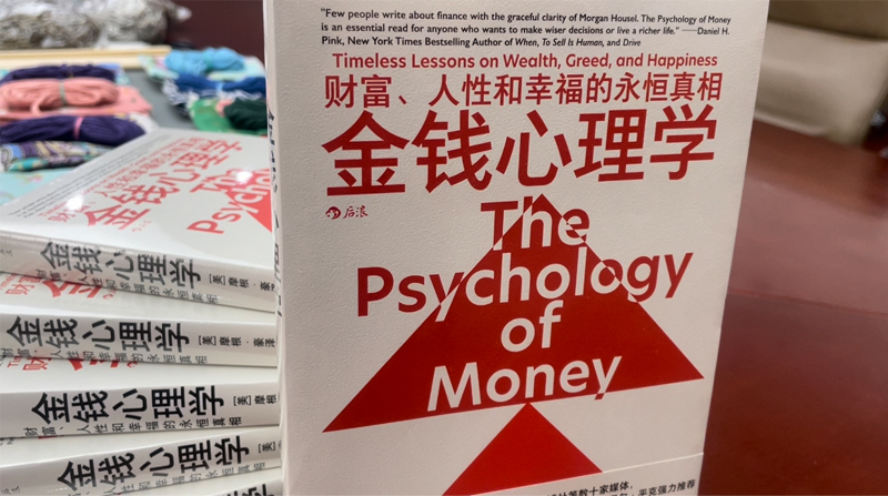 青言青語，開卷有益——2024年讀書分享會系列活動（四）