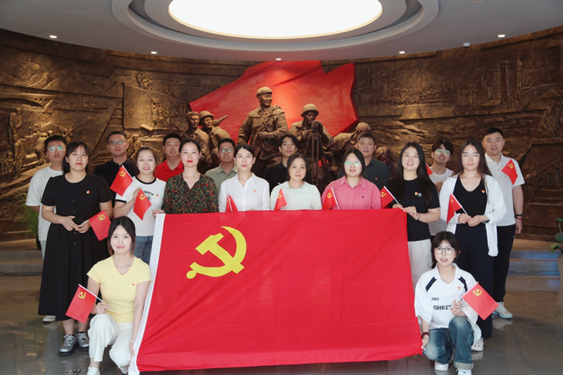 銘記黨史光輝，凝聚奮進(jìn)力量— —公司開展“七一”主題黨日活動(dòng)